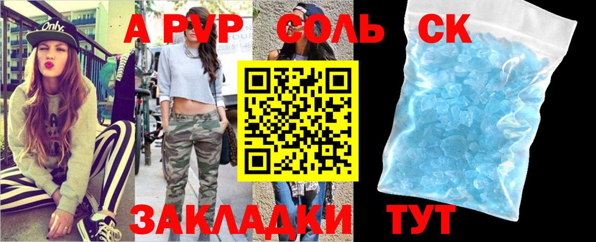APVP мука Добрянка
