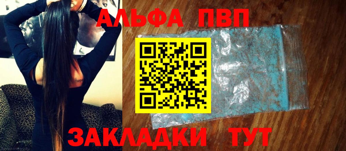 цены   Alpha-PVP СК КРИС  А ПВП мука  Альфа ПВП  Вход с VPN  Добрянка 