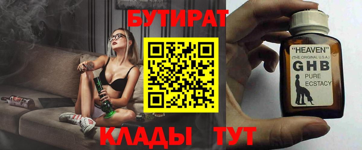 Добрянка  БУТИРАТ оксана  Вход с VPN 