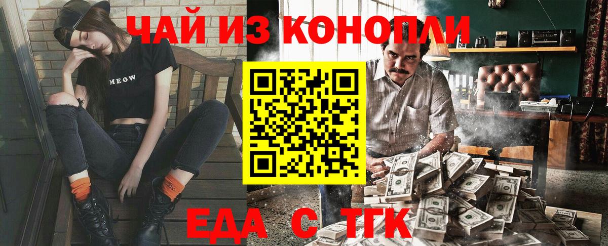 Добрянка  Печенье с ТГК марихуана  Вход с VPN 
