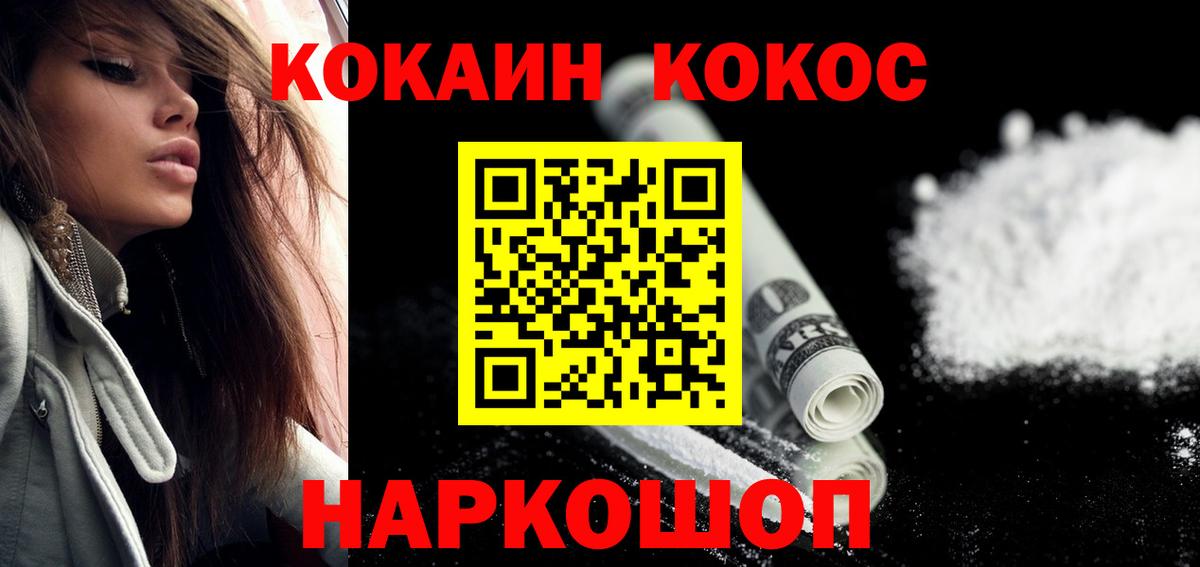 Добрянка  Кокаин Эквадор  COCAIN Перу  Cocaine  Вход с VPN 