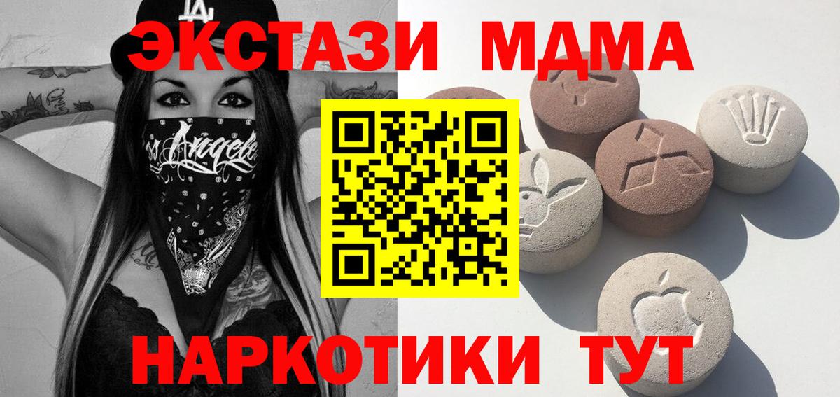 Ecstasy TESLA  hydra ССЫЛКА  Ecstasy  Добрянка  Вход с VPN 