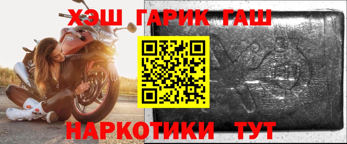 Гашиш гарик Добрянка
