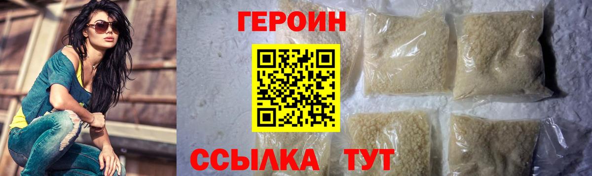 Добрянка  ГЕРОИН Афган  Вход с VPN 