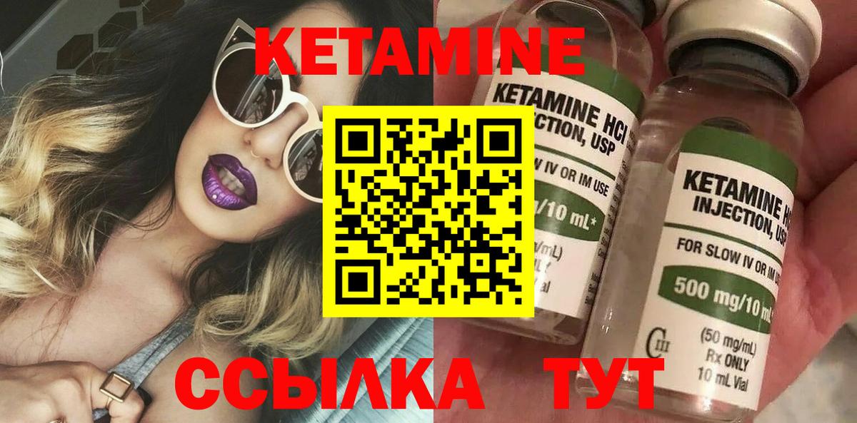 Добрянка  Кетамин ketamine  сайты даркнета как зайти  Вход с VPN 