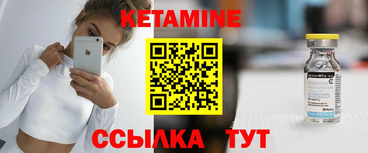 Кетамин VHQ Добрянка