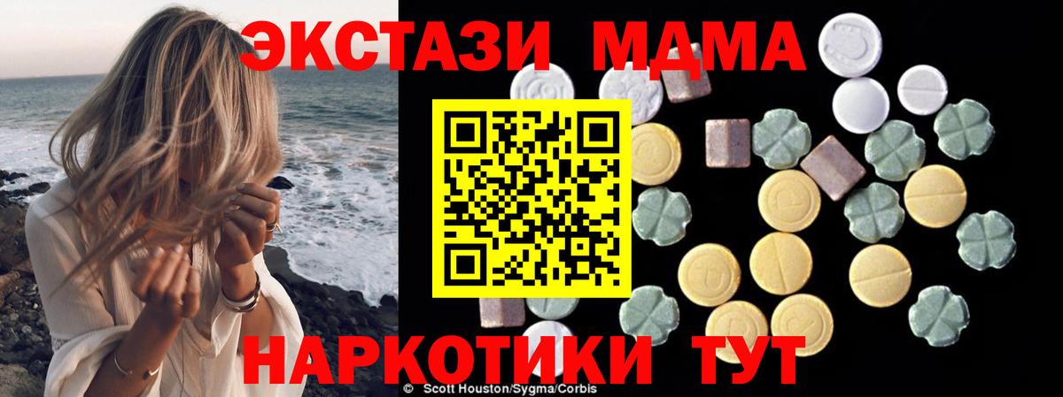 МДМА VHQ  MDMA  Добрянка  Вход с VPN 