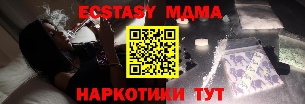MDMA crystal Добрянка