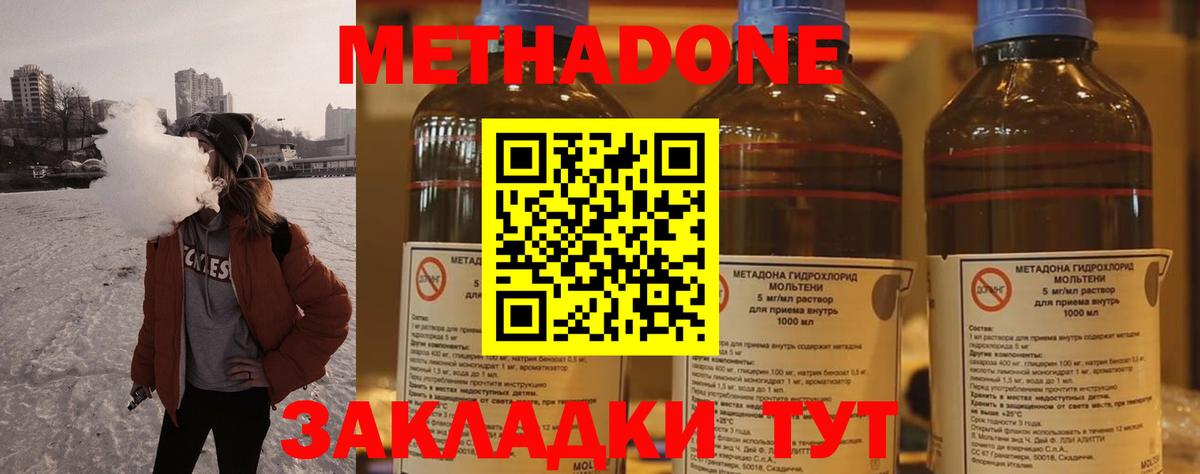 МЕТАДОН VHQ  Вход с VPN  darknet наркотические препараты  МЕТАДОН кристалл  Добрянка 