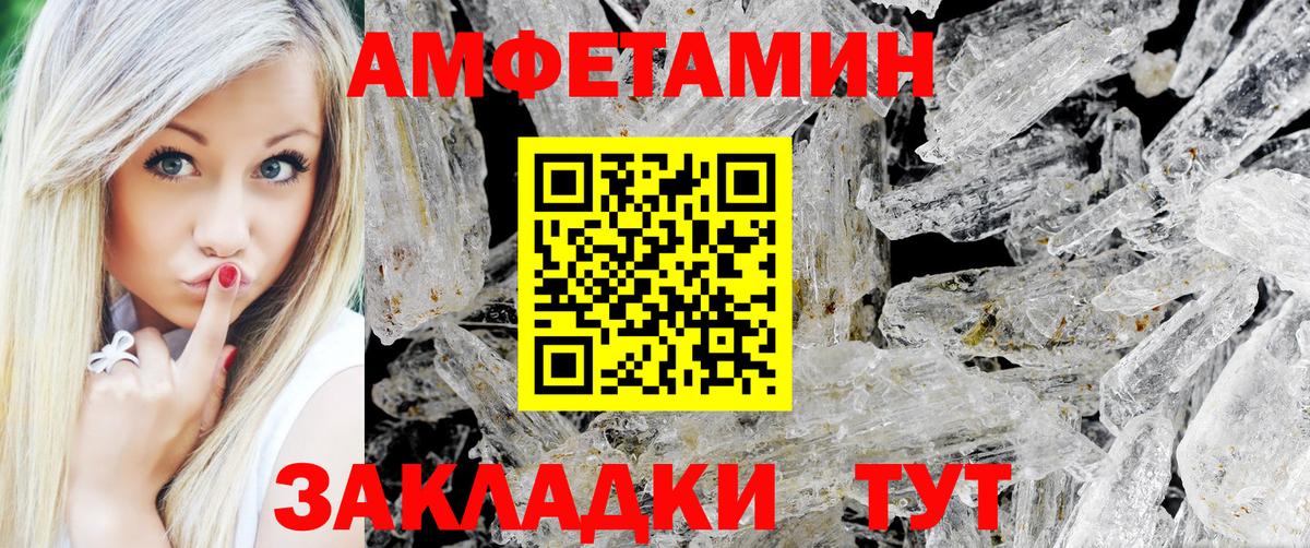 Добрянка  МЕТАМФЕТАМИН пудра  Вход с VPN 