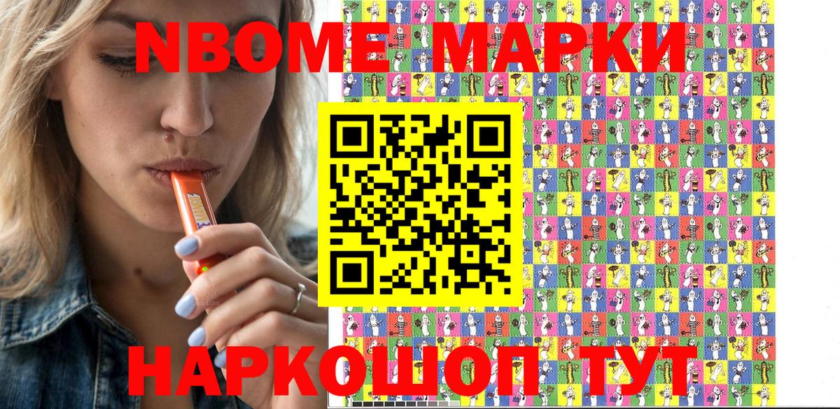 Наркотические марки 1500мкг  Марки 25I-NBOMe  Добрянка  Вход с VPN 