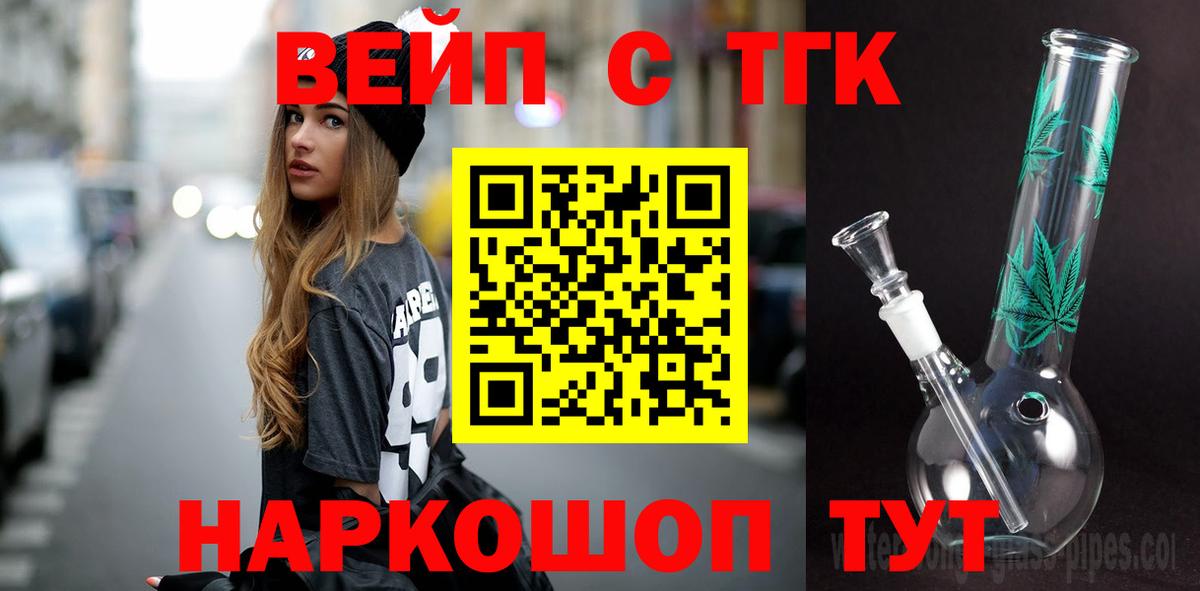 Дистиллят ТГК жижа  ТГК THC oil  Добрянка  Вход с VPN 